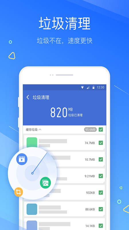 清理大师无广告版_图片2