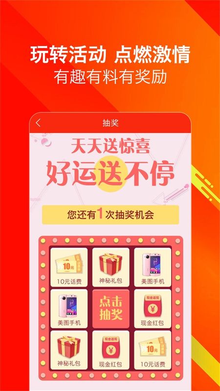 趣转客_图片4