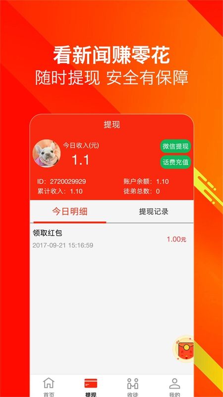 趣转客_图片5