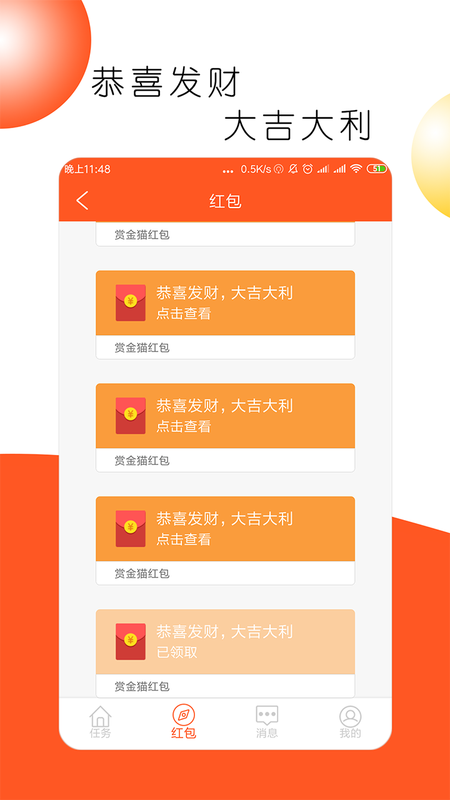 赏金猫_图片3