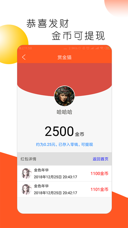 赏金猫_图片4