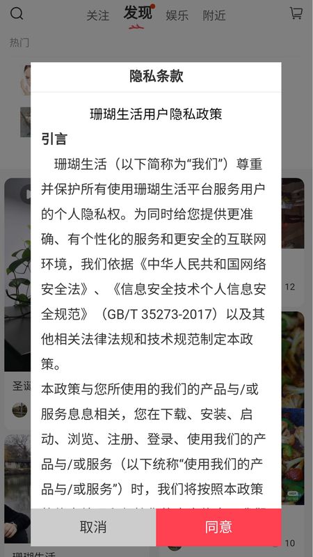 珊瑚生活 版本: v0.0.94截图1