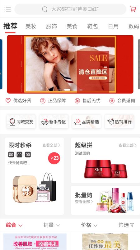 珊瑚生活 版本: v0.0.94截图2
