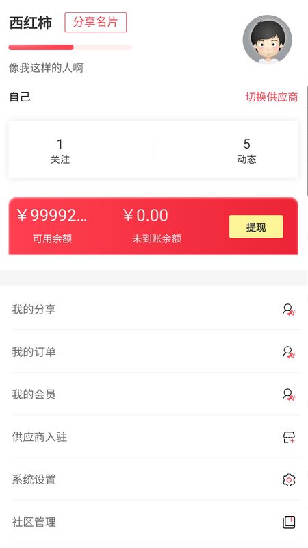 珊瑚生活 版本: v0.0.94截图3