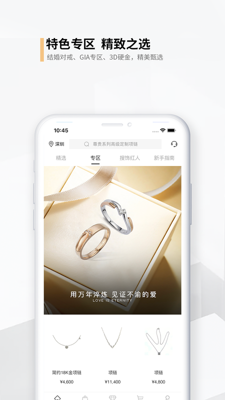 搜饰盒 版本: v2.4.2截图3
