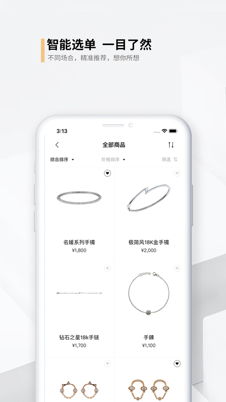 搜饰盒 版本: v2.4.2截图5