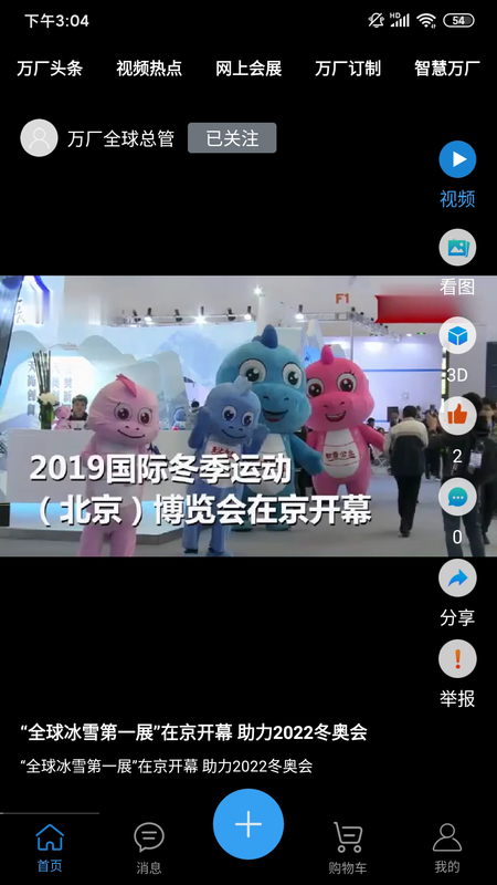 万厂网_图片1