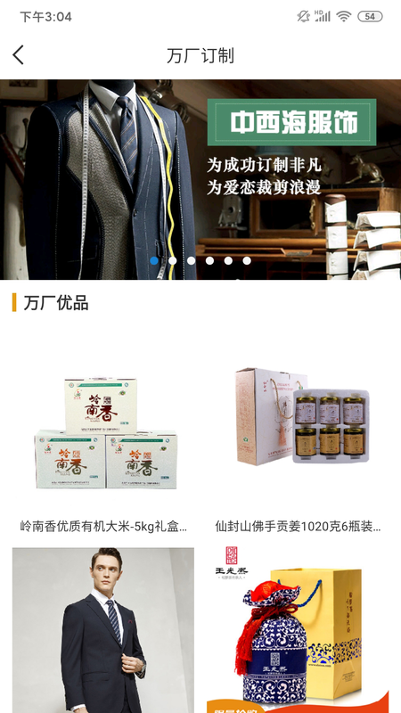 万厂网_图片4