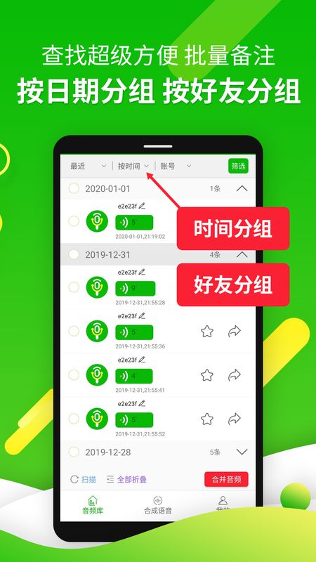 微信语音助手_图片2