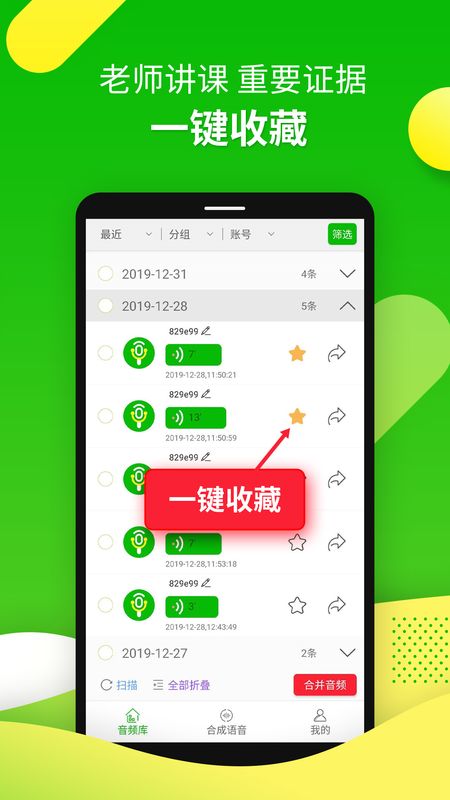 微信语音助手_图片4
