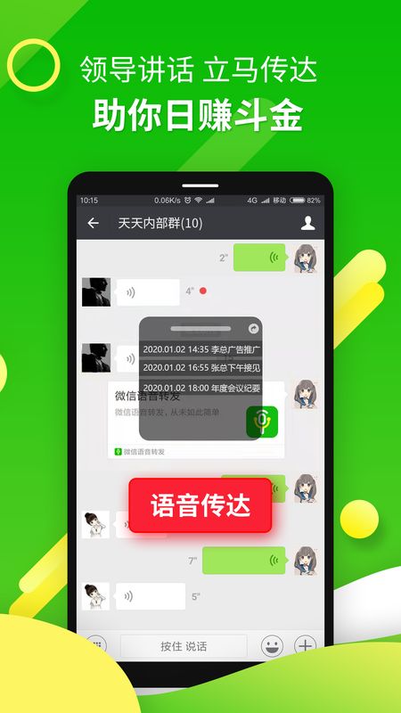 微信语音助手_图片5
