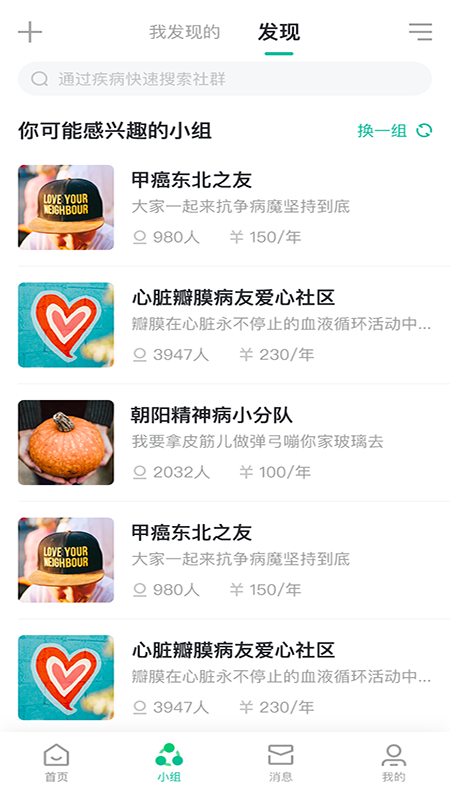 问病友_图片3