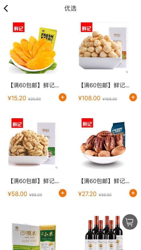 小卖柜 版本: v1.5.0截图2