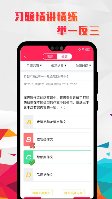 小学语文辅导_图片4