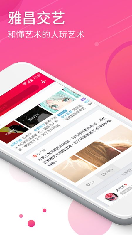 雅昌交艺_图片1