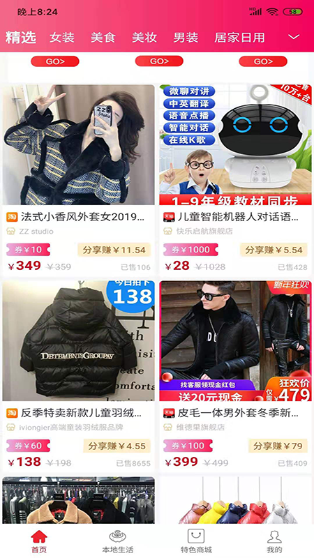 浏浏生活 版本: v0.0.16截图1