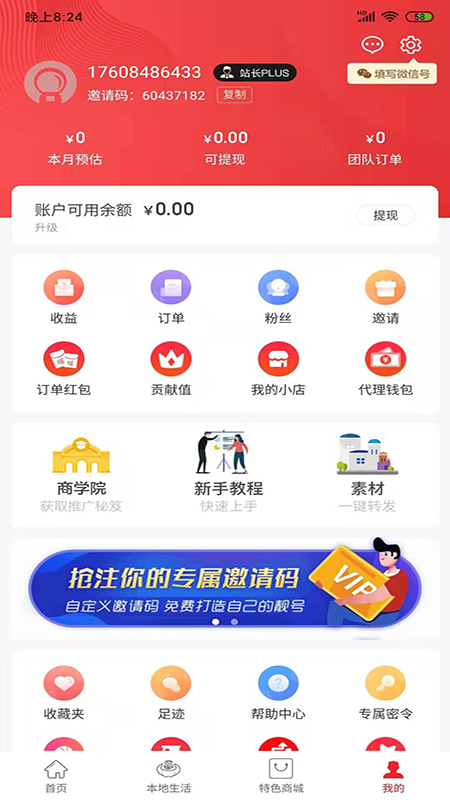 浏浏生活 版本: v0.0.16截图2