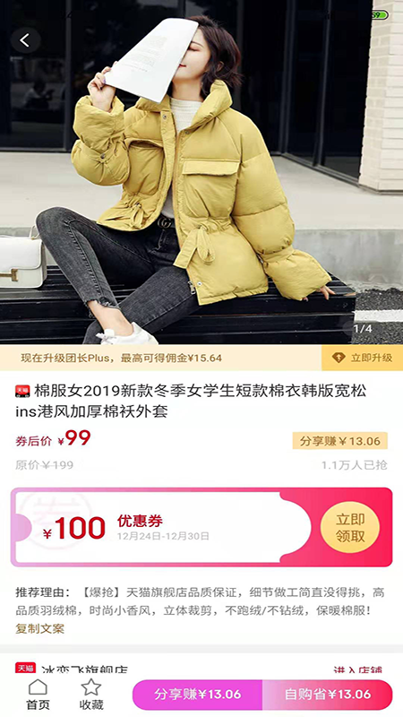 浏浏生活 版本: v0.0.16截图3