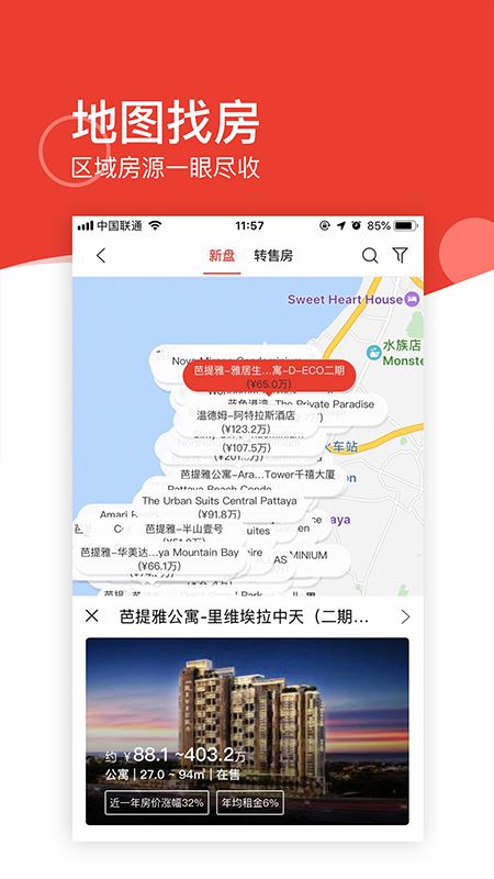 181泰国置业 版本: v2.8.2截图3
