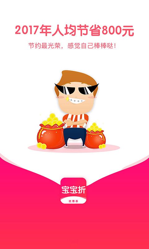 宝宝折_图片2
