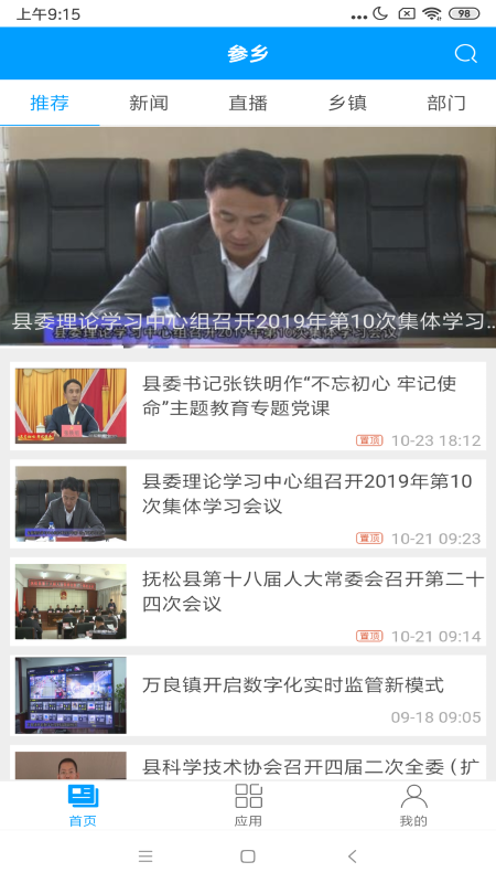 参乡_图片1