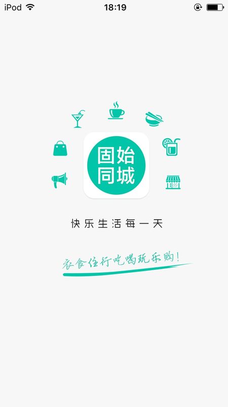 固始同城_图片1