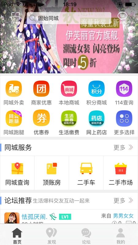 固始同城_图片2