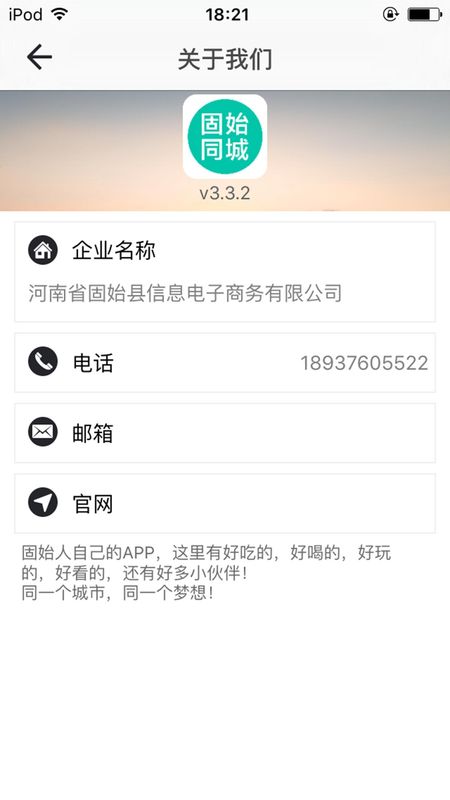 固始同城_图片5