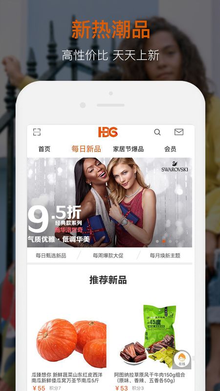 好必购_图片2