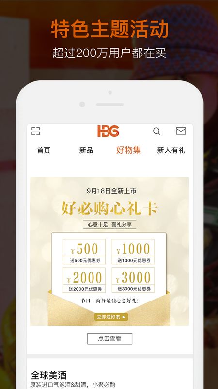 好必购_图片3