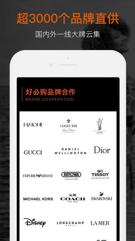 好必购_图片4