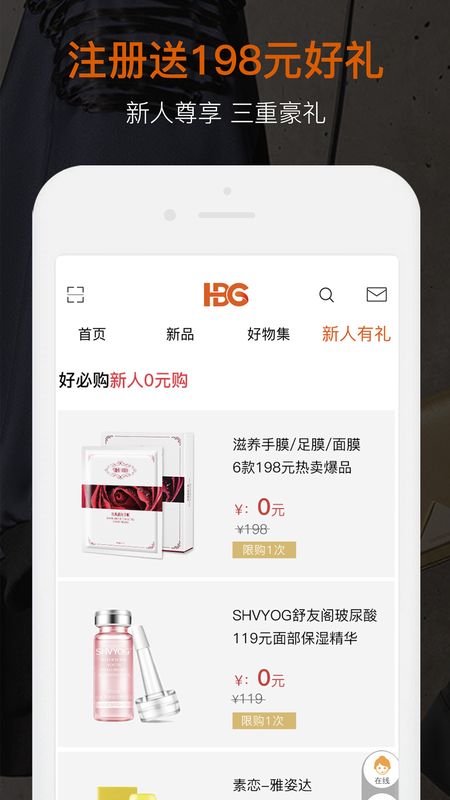 好必购_图片5