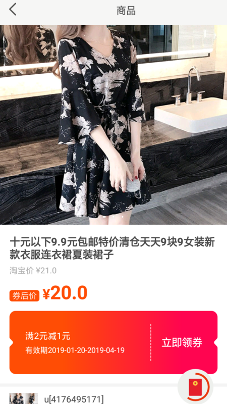 红包优惠券_图片4