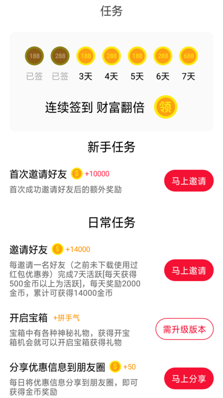 红包优惠券_图片5