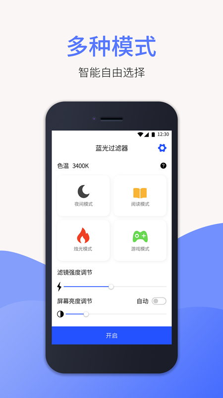 护眼精灵_图片2