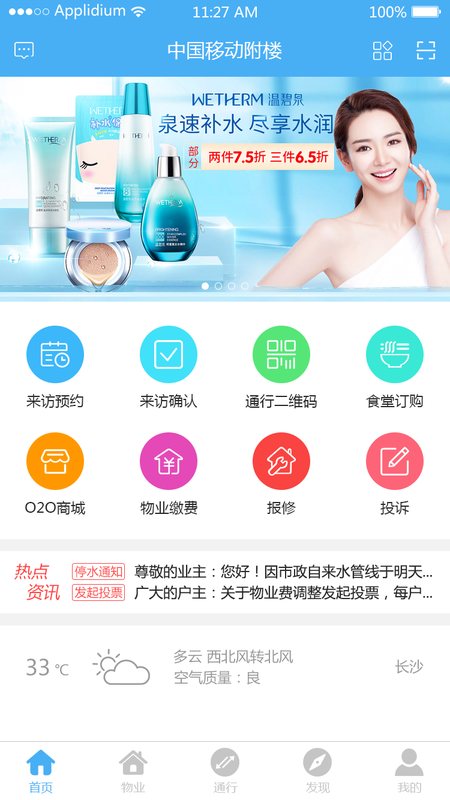 家和园 版本: v0.57截图2