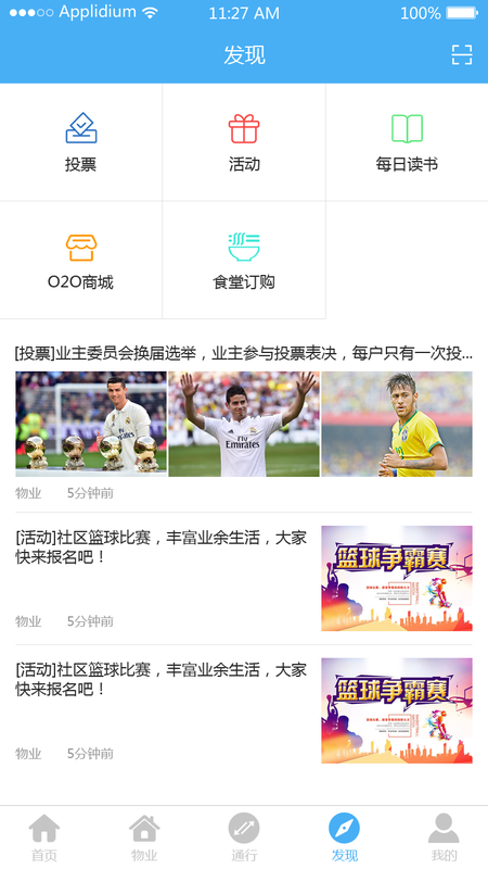 家和园 版本: v0.57截图4