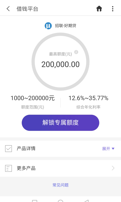 京东好借_图片4
