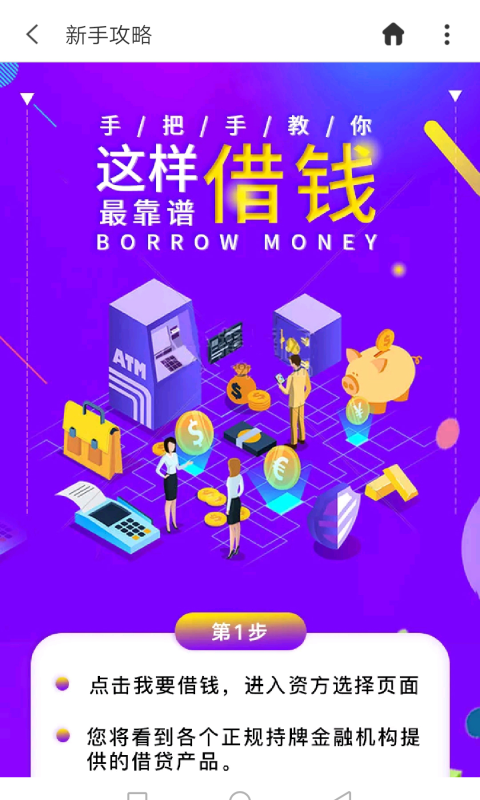 京东好借_图片5