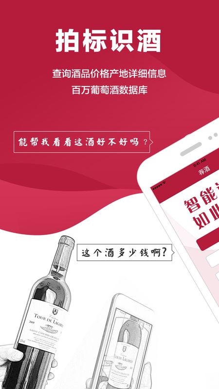酒靠谱_图片1