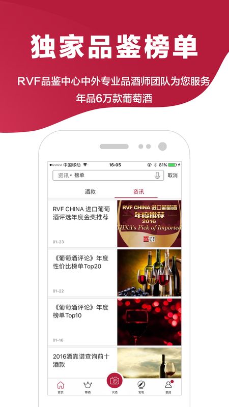 酒靠谱_图片3