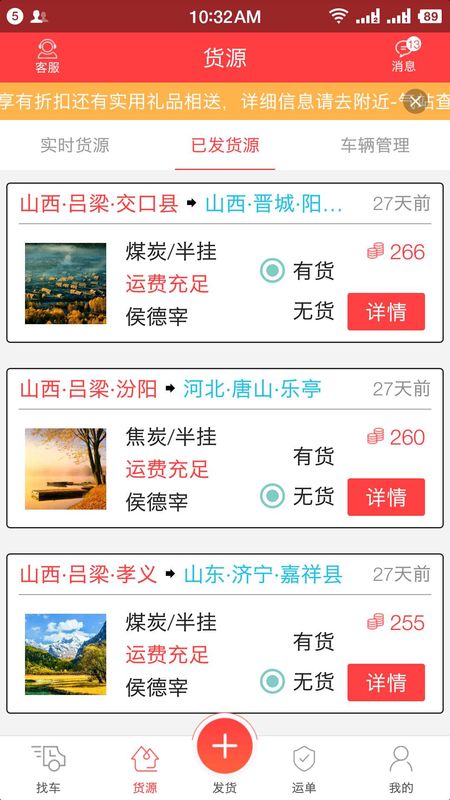 拉货王_图片2