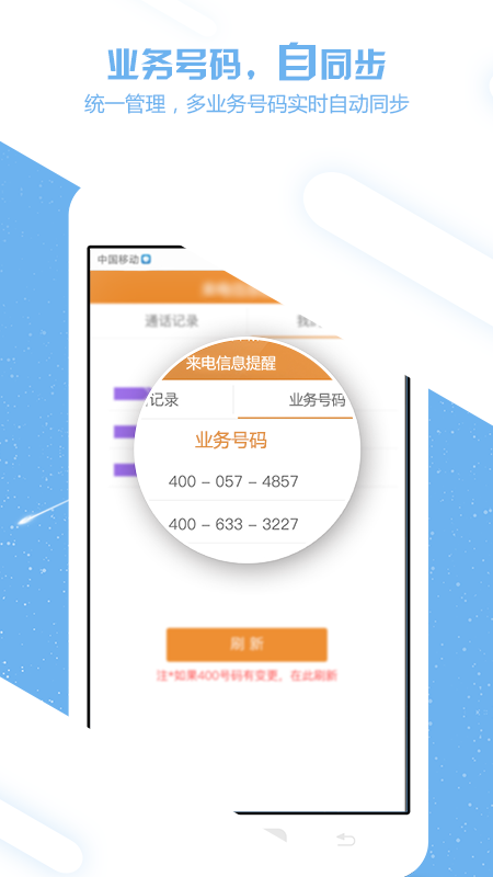 来电信息提醒_图片5
