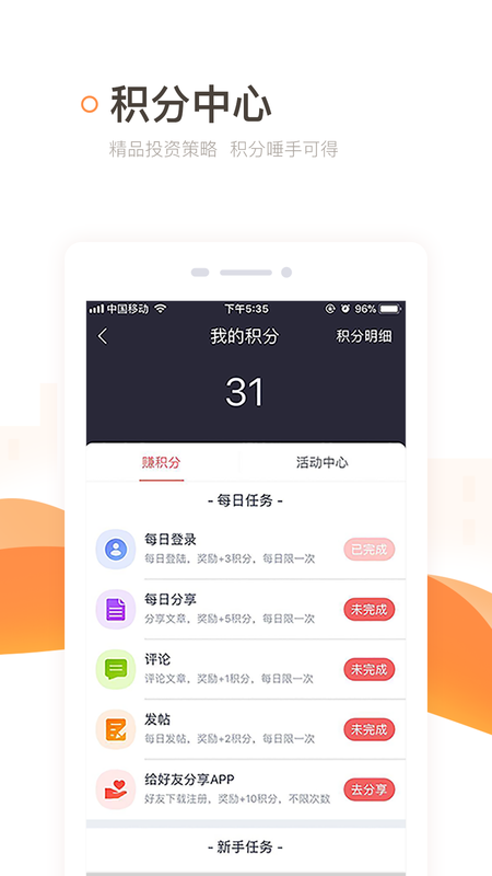 鲤鱼选股 版本: v5.0.9截图1