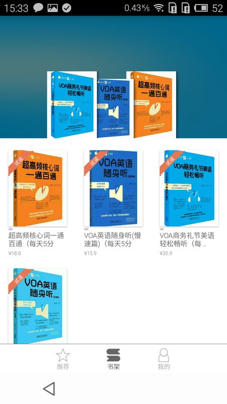 每天5分钟英语 版本: v2.56.027截图2