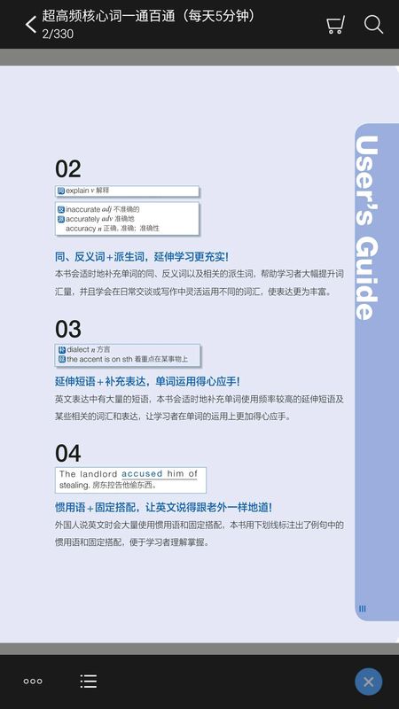 每天5分钟英语 版本: v2.56.027截图3