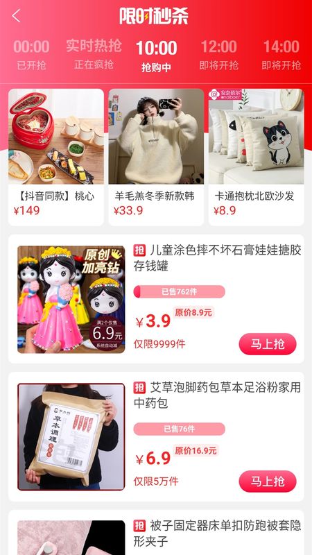 折扣情报局_图片3