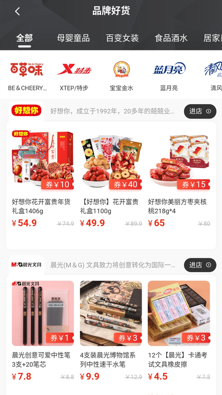折扣情报局_图片4