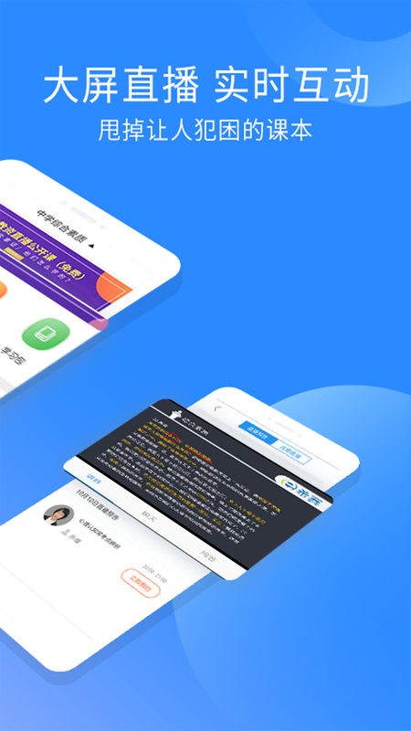 中学教师资格考试 版本: v2.8.3截图2