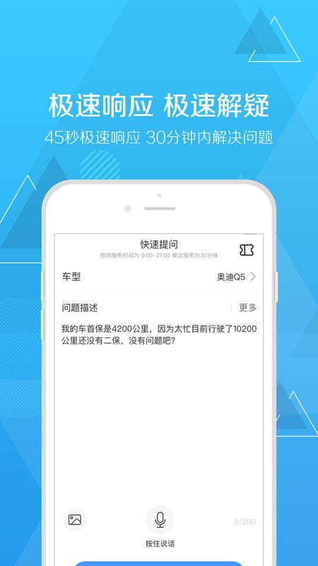 扳扳汽车问答_图片3